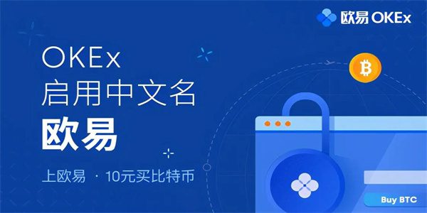 OKB交易平台软件官方下载|OKB交易平台软件更新安装包-第1张图片-binance下载