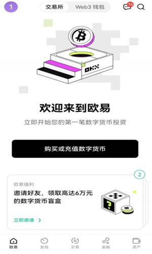 OKB交易平台软件官方下载|OKB交易平台软件更新安装包-第2张图片-binance下载 OKB交易平台软件官方下载|OKB交易平台软件更新安装包-第2张图片-binance下载