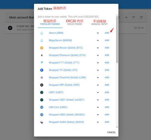 Solana钱包(sollt.io)使用教程-第21张图片-binance下载