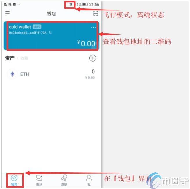 imTokn冷钱包怎么创建?imTokn冷钱包设置图解教程-第1张图片-binance下载 imTokn冷钱包怎么创建?imTokn冷钱包设置图解教程-第1张图片-binance下载