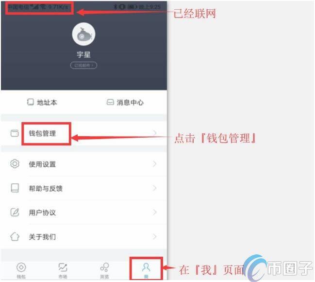 imTokn冷钱包怎么创建?imTokn冷钱包设置图解教程-第2张图片-binance下载 imTokn冷钱包怎么创建?imTokn冷钱包设置图解教程-第2张图片-binance下载
