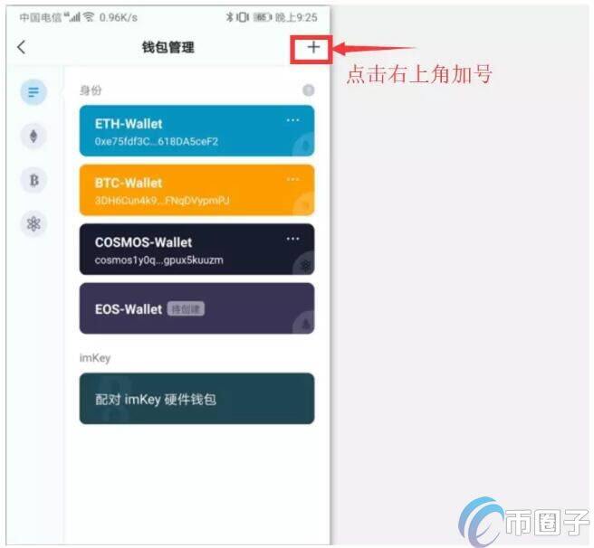 imTokn冷钱包怎么创建?imTokn冷钱包设置图解教程-第3张图片-binance下载 imTokn冷钱包怎么创建?imTokn冷钱包设置图解教程-第3张图片-binance下载