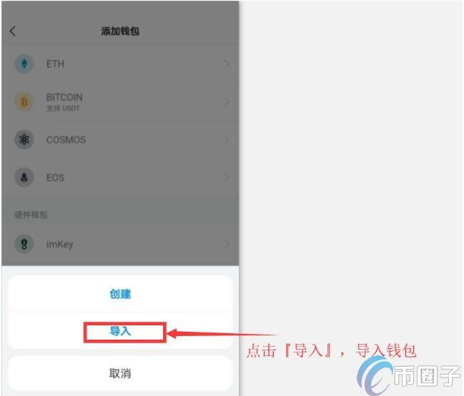 imTokn冷钱包怎么创建?imTokn冷钱包设置图解教程-第4张图片-binance下载 imTokn冷钱包怎么创建?imTokn冷钱包设置图解教程-第4张图片-binance下载