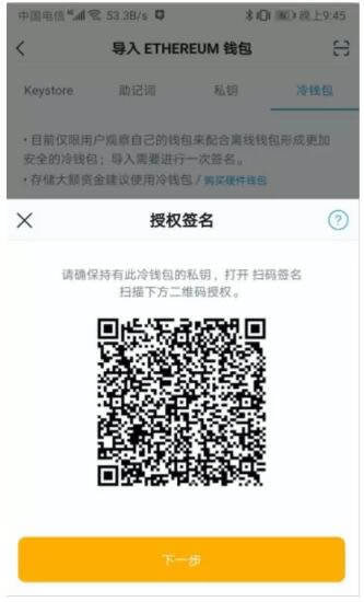 imTokn冷钱包怎么创建?imTokn冷钱包设置图解教程-第6张图片-binance下载 imTokn冷钱包怎么创建?imTokn冷钱包设置图解教程-第6张图片-binance下载