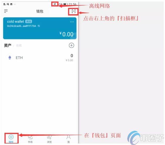 imTokn冷钱包怎么创建?imTokn冷钱包设置图解教程-第7张图片-binance下载 imTokn冷钱包怎么创建?imTokn冷钱包设置图解教程-第7张图片-binance下载