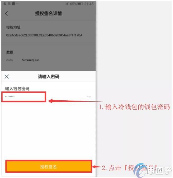 imTokn冷钱包怎么创建?imTokn冷钱包设置图解教程-第8张图片-binance下载 imTokn冷钱包怎么创建?imTokn冷钱包设置图解教程-第8张图片-binance下载