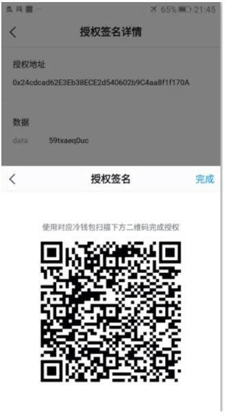 imTokn冷钱包怎么创建?imTokn冷钱包设置图解教程-第9张图片-binance下载 imTokn冷钱包怎么创建?imTokn冷钱包设置图解教程-第9张图片-binance下载