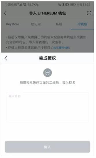 imTokn冷钱包怎么创建?imTokn冷钱包设置图解教程-第10张图片-binance下载 imTokn冷钱包怎么创建?imTokn冷钱包设置图解教程-第10张图片-binance下载