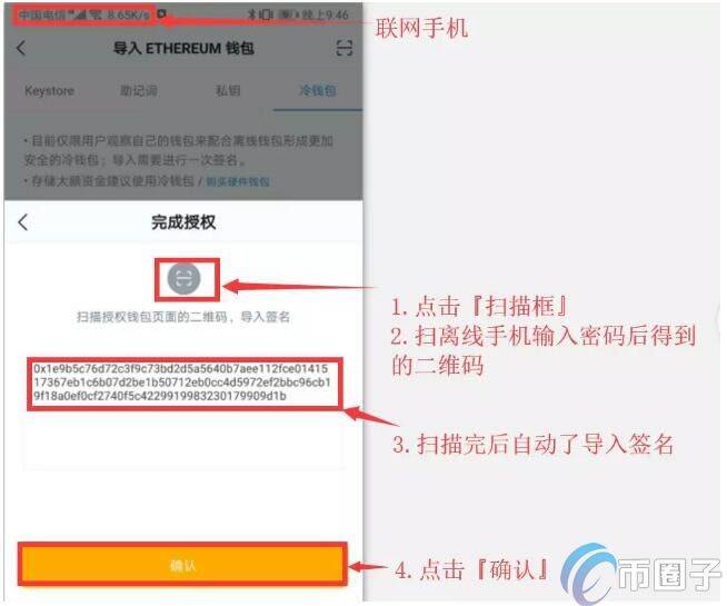 imTokn冷钱包怎么创建?imTokn冷钱包设置图解教程-第11张图片-binance下载 imTokn冷钱包怎么创建?imTokn冷钱包设置图解教程-第11张图片-binance下载