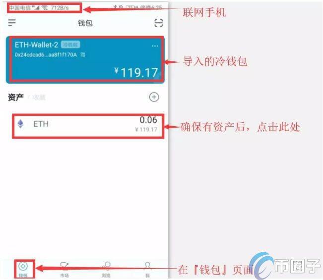 imTokn冷钱包怎么创建?imTokn冷钱包设置图解教程-第13张图片-binance下载 imTokn冷钱包怎么创建?imTokn冷钱包设置图解教程-第13张图片-binance下载