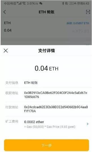 imTokn冷钱包怎么创建?imTokn冷钱包设置图解教程-第16张图片-binance下载 imTokn冷钱包怎么创建?imTokn冷钱包设置图解教程-第16张图片-binance下载