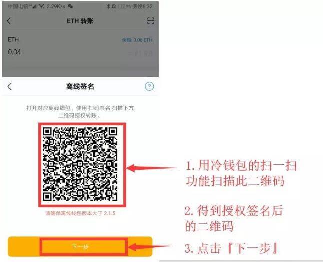 imTokn冷钱包怎么创建?imTokn冷钱包设置图解教程-第17张图片-binance下载 imTokn冷钱包怎么创建?imTokn冷钱包设置图解教程-第17张图片-binance下载