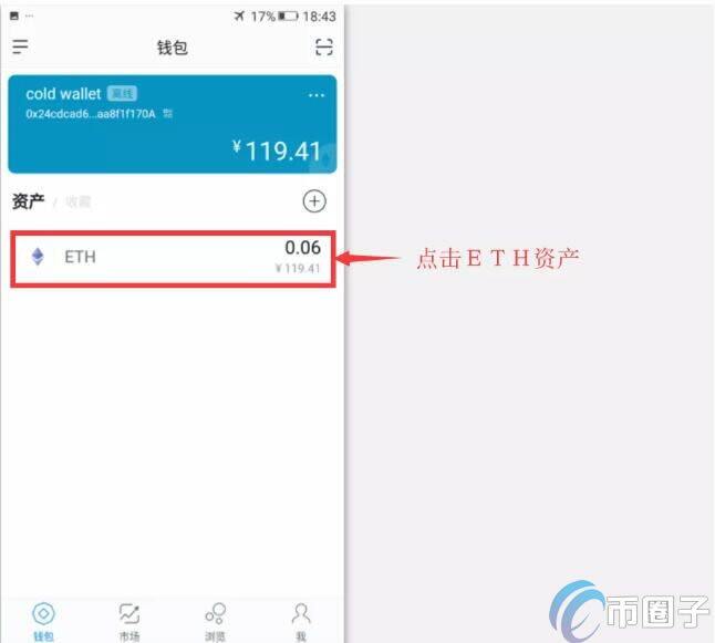 imTokn冷钱包怎么创建?imTokn冷钱包设置图解教程-第18张图片-binance下载 imTokn冷钱包怎么创建?imTokn冷钱包设置图解教程-第18张图片-binance下载
