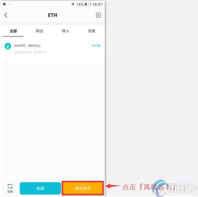 imTokn冷钱包怎么创建?imTokn冷钱包设置图解教程-第19张图片-binance下载 imTokn冷钱包怎么创建?imTokn冷钱包设置图解教程-第19张图片-binance下载