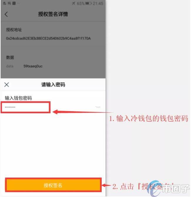 imTokn冷钱包怎么创建?imTokn冷钱包设置图解教程-第20张图片-binance下载 imTokn冷钱包怎么创建?imTokn冷钱包设置图解教程-第20张图片-binance下载