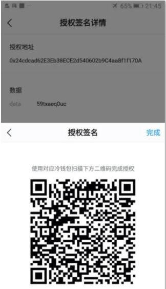 imTokn冷钱包怎么创建?imTokn冷钱包设置图解教程-第21张图片-binance下载 imTokn冷钱包怎么创建?imTokn冷钱包设置图解教程-第21张图片-binance下载