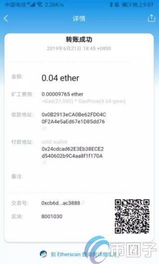 imTokn冷钱包怎么创建?imTokn冷钱包设置图解教程-第24张图片-binance下载 imTokn冷钱包怎么创建?imTokn冷钱包设置图解教程-第24张图片-binance下载