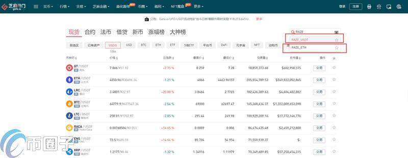 RAZ币怎么买?RAZ币交易所购买教程介绍-第3张图片-binance下载 RAZ币怎么买?RAZ币交易所购买教程介绍-第3张图片-binance下载
