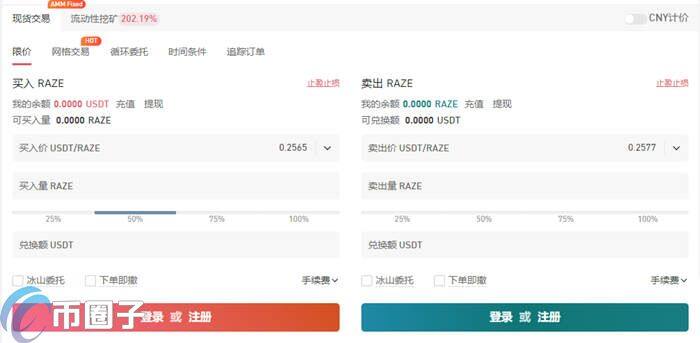 RAZ币怎么买?RAZ币交易所购买教程介绍-第4张图片-binance下载 RAZ币怎么买?RAZ币交易所购买教程介绍-第4张图片-binance下载