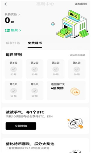binanceapp最新版下载安装 binance2023安卓版v6.8.0-第3张图片-binance下载