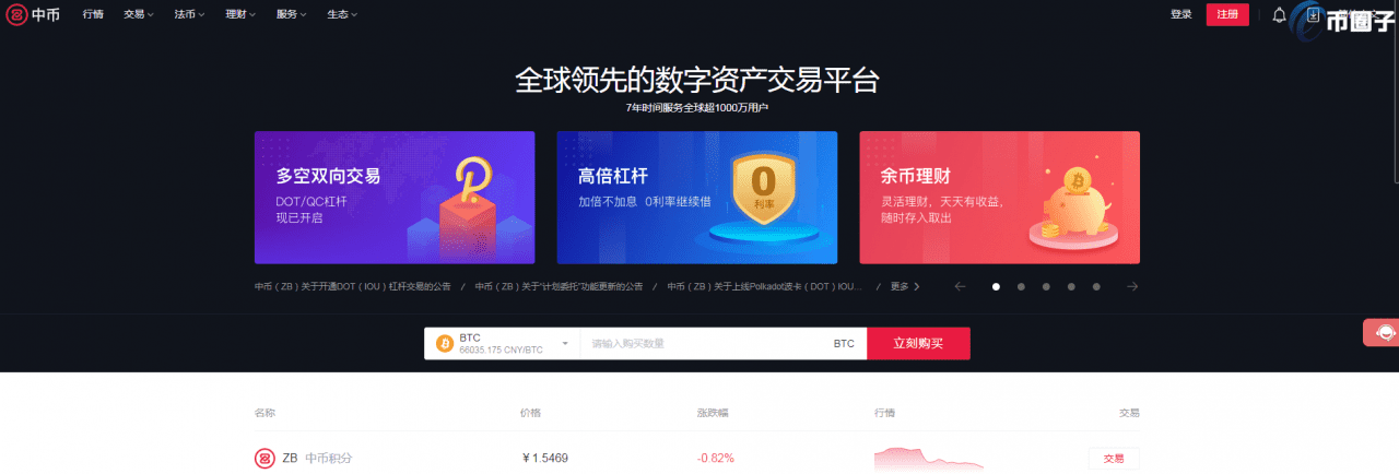 泰达币交易平台哪个最安全最可靠？-第4张图片-binance下载