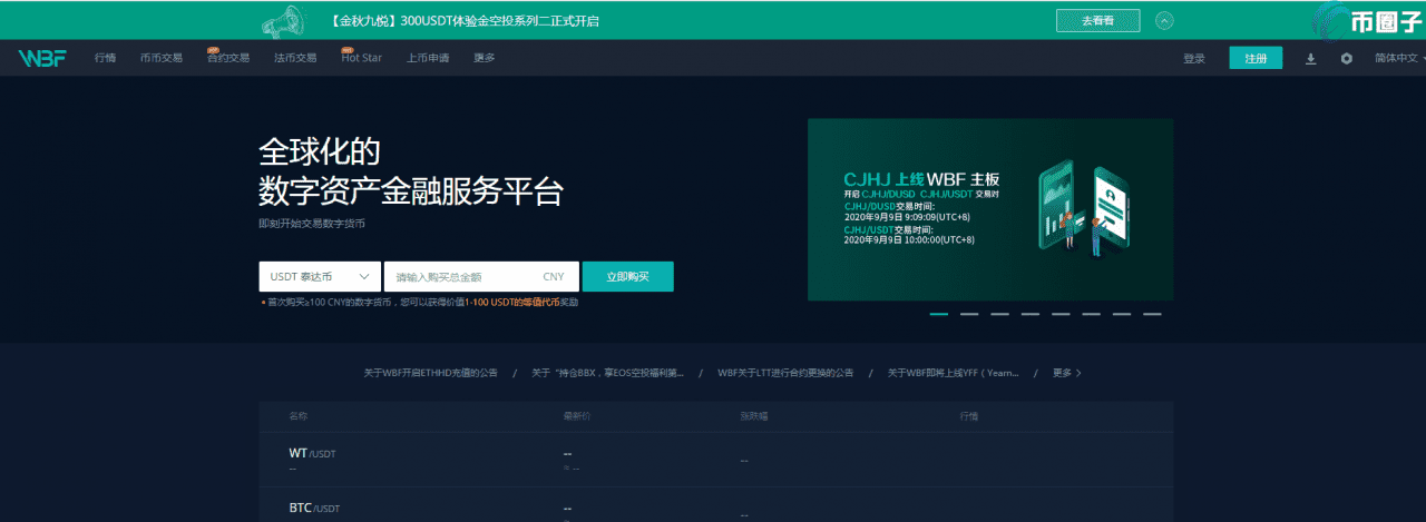 泰达币交易平台哪个最安全最可靠？-第10张图片-binance下载