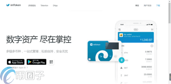imTokn怎么添加USDT?imTokn钱包添加币种教程-第1张图片-binance下载 imTokn怎么添加USDT?imTokn钱包添加币种教程-第1张图片-binance下载