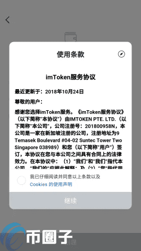 imTokn怎么添加USDT?imTokn钱包添加币种教程-第3张图片-binance下载 imTokn怎么添加USDT?imTokn钱包添加币种教程-第3张图片-binance下载