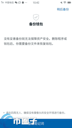 imTokn怎么添加USDT?imTokn钱包添加币种教程-第5张图片-binance下载 imTokn怎么添加USDT?imTokn钱包添加币种教程-第5张图片-binance下载