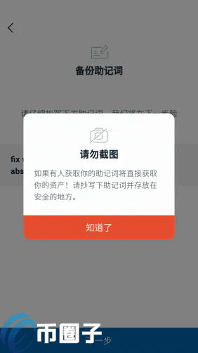 imTokn怎么添加USDT?imTokn钱包添加币种教程-第6张图片-binance下载 imTokn怎么添加USDT?imTokn钱包添加币种教程-第6张图片-binance下载