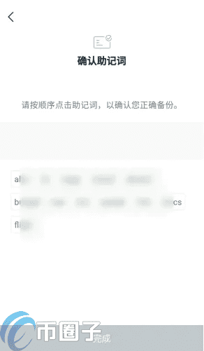 imTokn怎么添加USDT?imTokn钱包添加币种教程-第7张图片-binance下载 imTokn怎么添加USDT?imTokn钱包添加币种教程-第7张图片-binance下载