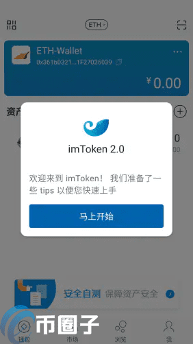 imTokn怎么添加USDT?imTokn钱包添加币种教程-第8张图片-binance下载 imTokn怎么添加USDT?imTokn钱包添加币种教程-第8张图片-binance下载