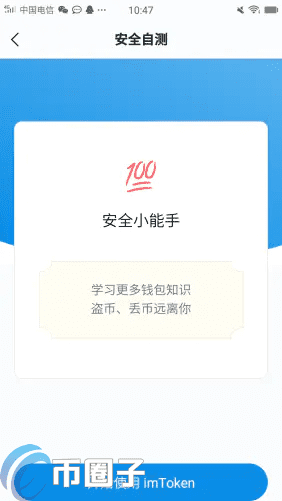imTokn怎么添加USDT?imTokn钱包添加币种教程-第10张图片-binance下载 imTokn怎么添加USDT?imTokn钱包添加币种教程-第10张图片-binance下载