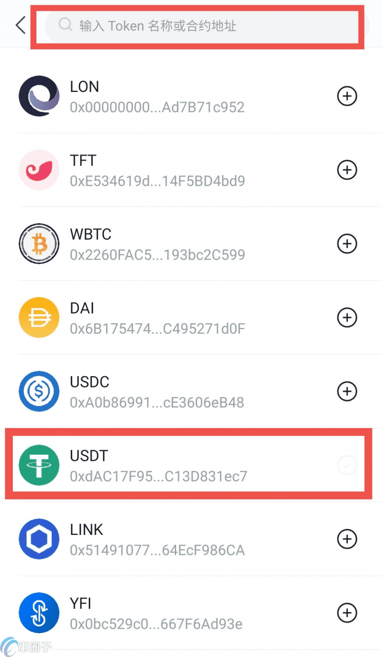 imTokn怎么添加USDT?imTokn钱包添加币种教程-第12张图片-binance下载 imTokn怎么添加USDT?imTokn钱包添加币种教程-第12张图片-binance下载