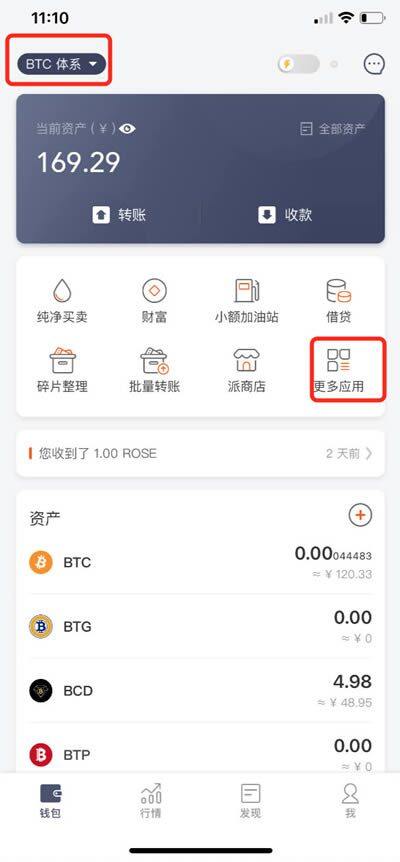 比特派钱包使用教程:如何提取云钱包中的BTM-第4张图片-binance下载 比特派钱包使用教程:如何提取云钱包中的BTM-第4张图片-binance下载