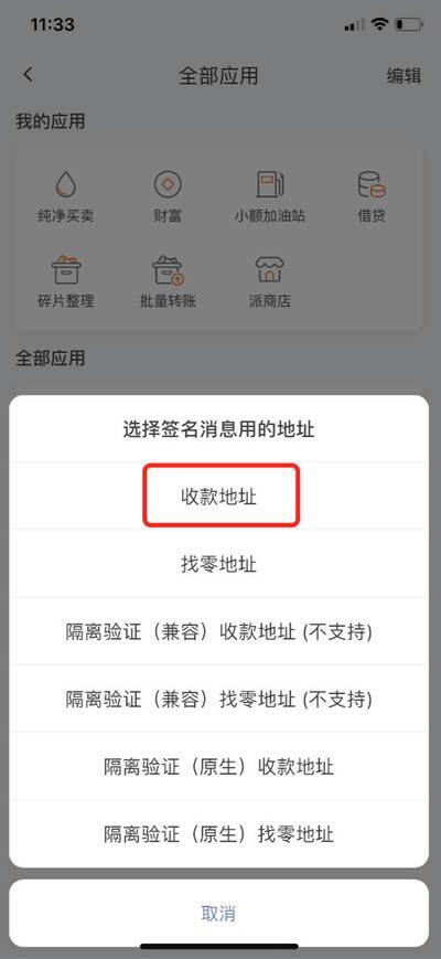 比特派钱包使用教程:如何提取云钱包中的BTM-第7张图片-binance下载 比特派钱包使用教程:如何提取云钱包中的BTM-第7张图片-binance下载