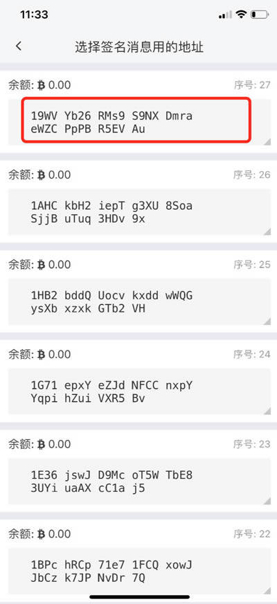 比特派钱包使用教程:如何提取云钱包中的BTM-第8张图片-binance下载 比特派钱包使用教程:如何提取云钱包中的BTM-第8张图片-binance下载