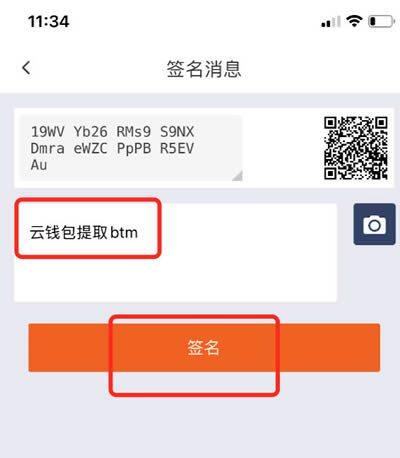 比特派钱包使用教程:如何提取云钱包中的BTM-第9张图片-binance下载 比特派钱包使用教程:如何提取云钱包中的BTM-第9张图片-binance下载