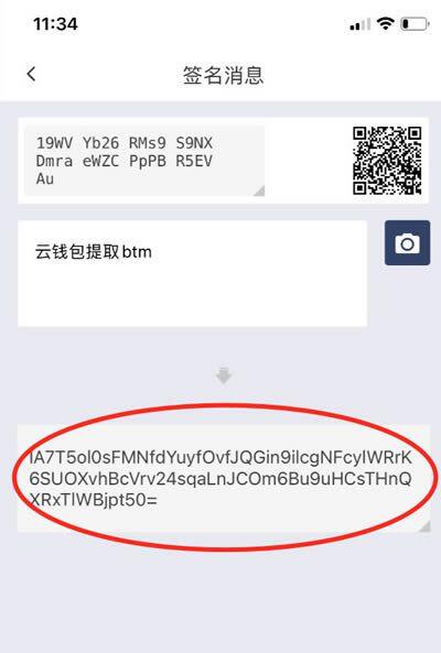 比特派钱包使用教程:如何提取云钱包中的BTM-第10张图片-binance下载 比特派钱包使用教程:如何提取云钱包中的BTM-第10张图片-binance下载