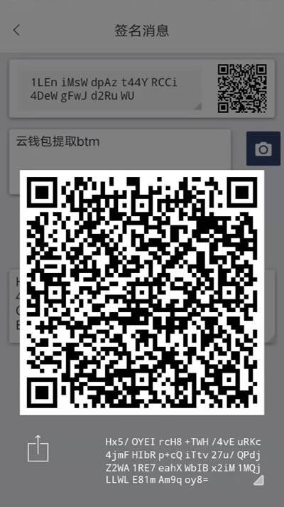 比特派钱包使用教程:如何提取云钱包中的BTM-第12张图片-binance下载 比特派钱包使用教程:如何提取云钱包中的BTM-第12张图片-binance下载