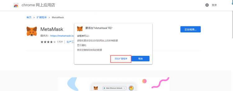MtaMask小狐狸钱包安装/创建/主网设置教程-第6张图片-binance下载 MtaMask小狐狸钱包安装/创建/主网设置教程-第6张图片-binance下载