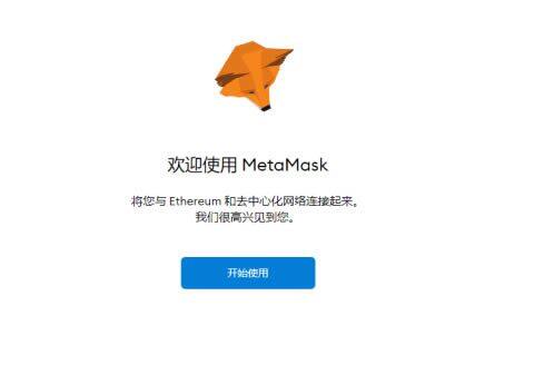 MtaMask小狐狸钱包安装/创建/主网设置教程-第7张图片-binance下载 MtaMask小狐狸钱包安装/创建/主网设置教程-第7张图片-binance下载
