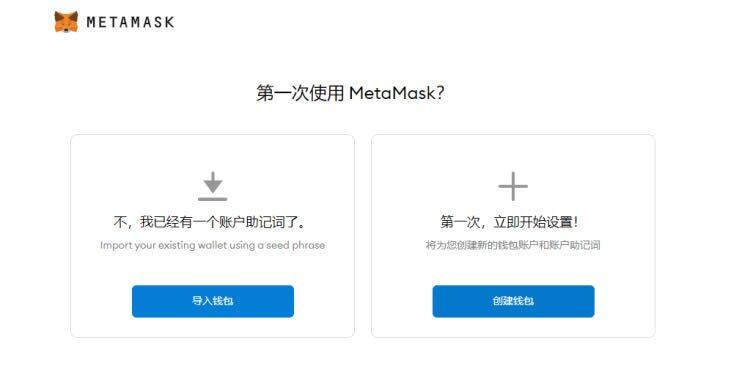 MtaMask小狐狸钱包安装/创建/主网设置教程-第8张图片-binance下载 MtaMask小狐狸钱包安装/创建/主网设置教程-第8张图片-binance下载