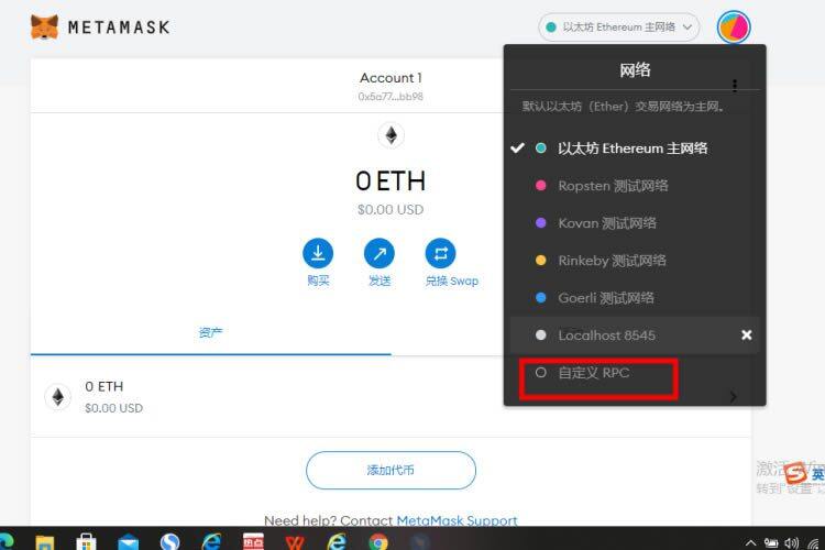 MtaMask小狐狸钱包安装/创建/主网设置教程-第14张图片-binance下载 MtaMask小狐狸钱包安装/创建/主网设置教程-第14张图片-binance下载