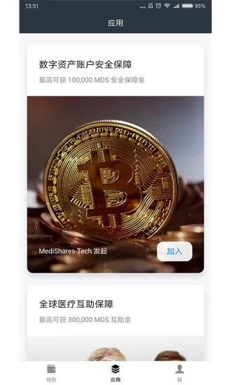 麦子钱包 交易平台app下载-麦子钱包 交易平台app安卓版下载v4.16-第1张图片-binance下载