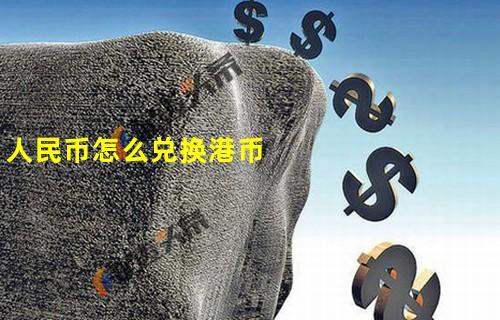 国内买比特币国外换港币可以吗,国内买比特币国外换港币划算吗-第1张图片-binance下载 国内买比特币国外换港币可以吗,国内买比特币国外换港币划算吗-第1张图片-binance下载
