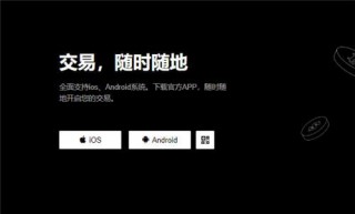 binance易交易所下载(靠谱版V6.4.84)|binance在哪里下