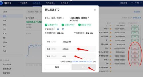 欧义官方app最新版下载 ouyi交易平台v6.0.41app下载安卓-第11张图片-binance下载 欧义官方app最新版下载 ouyi交易平台v6.0.41app下载安卓-第11张图片-binance下载