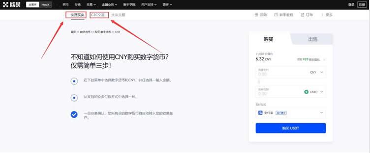 欧义欧义官方下载地址 ouyi交易平台app下载官网-第9张图片-binance下载