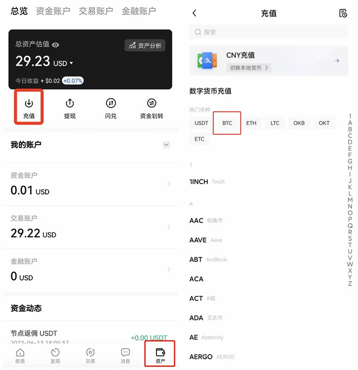 欧义交易平台怎么下载 ouyi交易平台APP官网下载-第8张图片-binance下载